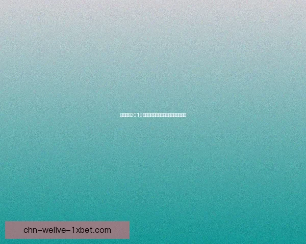 王者荣耀2019返场皮肤投票活动回顾与精彩皮肤推荐