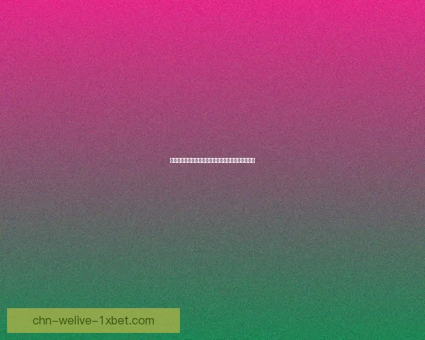 金铲铲之战巨龙之巢阵容解析与搭配技巧打造最强战力